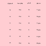 ست بهار ۶ سایزی طوسی